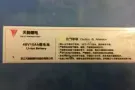 锂电池出售
