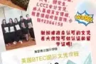 新加坡海瑟商业国际学院，英语短期课程英国BTEC国际认证的文凭我们的Diplom