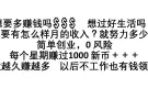 想放工后增加收入吗? 