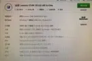 联想一体机 C540