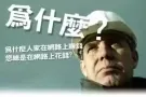 诚聘 新/马/中 亚洲地区事业伙伴