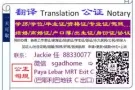 【ADA 专业翻译公司】各类证书文件❤️翻译+公证❤️