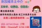 大士区域！急聘工人 