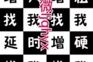 ?第五元素。增硬助勃 同类产品效果最好SG最火 微ljqhyx 