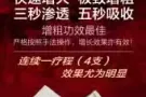 增大膏
