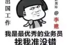  Facebook新加坡文员 底薪2400 小李☎/微信：18224464548
