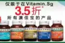 国内代购者?注意?澳佳宝所有产品现3.5折拍卖?微信vitaminsg?