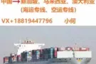 PNB博恩派-新加坡海运-广州到新加坡海运-新加坡海运双清