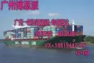 PNB广州博恩派-海运家具中国到新加坡家电多少钱一立方米