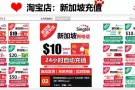 微信，淘宝，官网充值新加坡手机话费，流量同享最低折扣，24小时自动充值，实时到账