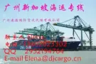 2018年广州海运到新加坡移民搬家报价送货上门