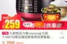 3锅大甩卖 炖锅/九阳电压力锅Joyoung/九阳 Y-50C10高压锅双胆家用