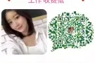 长期招聘兼职男女均可 qq/微信2078430007