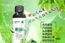 ?香丝魅缔洗护全能套装!!生发系列签约销售，保证能长出新头发，无效退款?