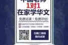中文学习Chinese learning中国中小学语文同步教学-好姆中文