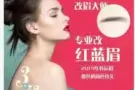 新加坡美容博士，专业纹绣