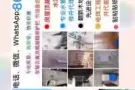 木地板和大理石抛光，室内油漆，水电安装维修，各种漏水