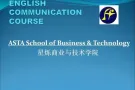 新加坡语言培训学校--星烁学院