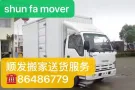 10货车搬家送货服务，价格实惠服务好，车费30起