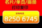 名片/单页/画册/LOGO/网站等设计制作印刷一条龙服务
