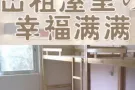 近四美地铁站, 私人公寓, 男士搭房 S$350 