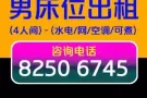 芽笼40巷公寓普通房招-男床位