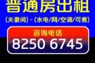 靠近巴耶利峇地铁站和达科达地铁站有普通房招【男搭房】【夫妻间】