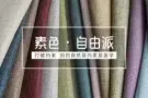 做窗帘、做门帘。 修改 各类衣服、裤子、校服等  …  