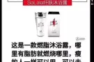 减肥瘦身沐浴露不忌口,不运动,只要早晚洗澡就能让你轻松减掉10-20斤。