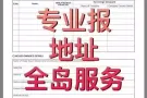 全岛专业办理地址，解禁赌令，微信wang1268899