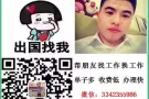 全岛各类销售工作  商务部资质十年信誉 老雇主消息快+微信3342355986