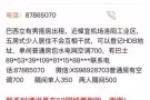 单间出租600