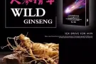 南黔本草   男人的加油站！