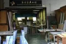 东方工厂家私30年经验，免费上门估价，修理，定做橱柜，衣柜，造型柜