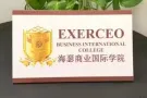 【海瑟商业国际学院】?火热招生中！咨询热线：88620969