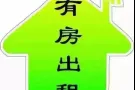 kaplan  smu nafa lasalle附近各式房间出租