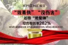 南黔本草 契默契蚁王 2019最牛喷剂 WX: nlbc521
