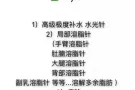 局部溶脂/瘦脸/瘦大腿/美白等等...微整/ 美容洗脸项目❣️ 嫁接睫毛项目❣️
