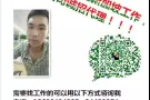最新整理！超好3号司机！厨师！学徒！会计！详询微信545971355