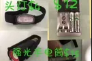蓝牙小音响/手电筒/充电器/手机外接镜头等 便宜转让