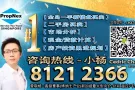 最新【2020最值得购买的公寓汇总】小杨81212366 微信 cedchn