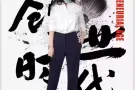 创业时代