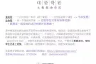 [新加坡大韩韩语学院] 2个月内学好基础韩语 中文授课 时间灵活 