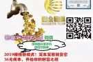 2019年最火爆上线棋牌游戏