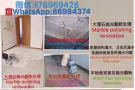 ?房顶漏水，墙壁漏水，防水漏水，水管漏水！木地板和大理石翻新