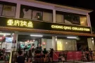 重庆烤鱼招聘厨师