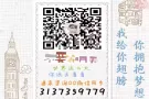 新加坡大量好单持续更新中，发不过来，来咨询吧 QQ微信：3137359779