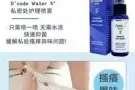 『私密异味❓ 瘙痒?❓疼痛?❓白带❓』