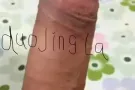 （又长又粗的大肉棒）少妇 御姐 看过来，让你体验高潮和塞满的感觉