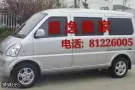 星逸搬家，承接全岛大中小型搬家，免费提供纸箱！